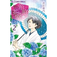 Amazon.co.jp: 王家の紋章 26 (26) (秋田文庫 17-26) : 細川智栄子